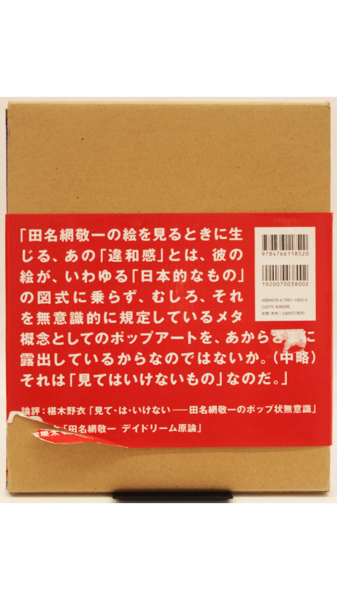 Keiichi Tanaami: Daydream