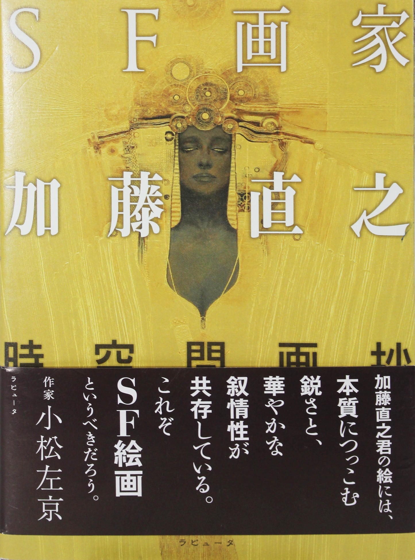 Kato Naoyuki Time and Space Art