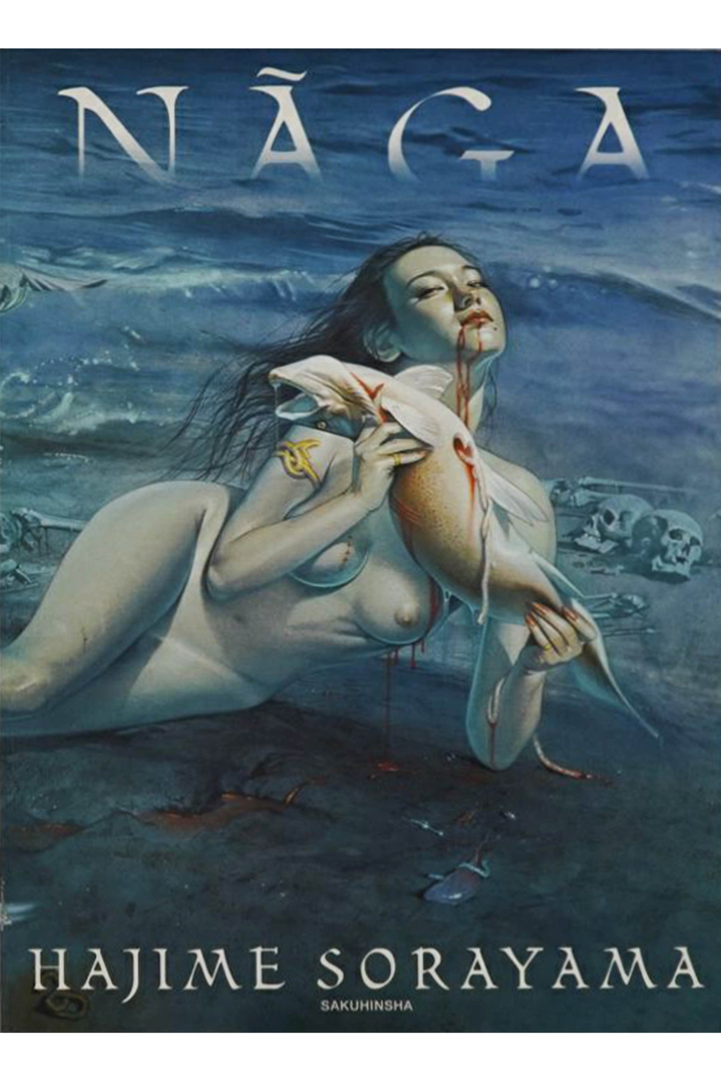 Hajime Soroyama: Naga