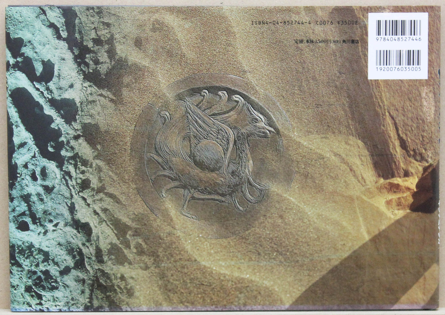 Holy Beast Fantasy - Dark Angel