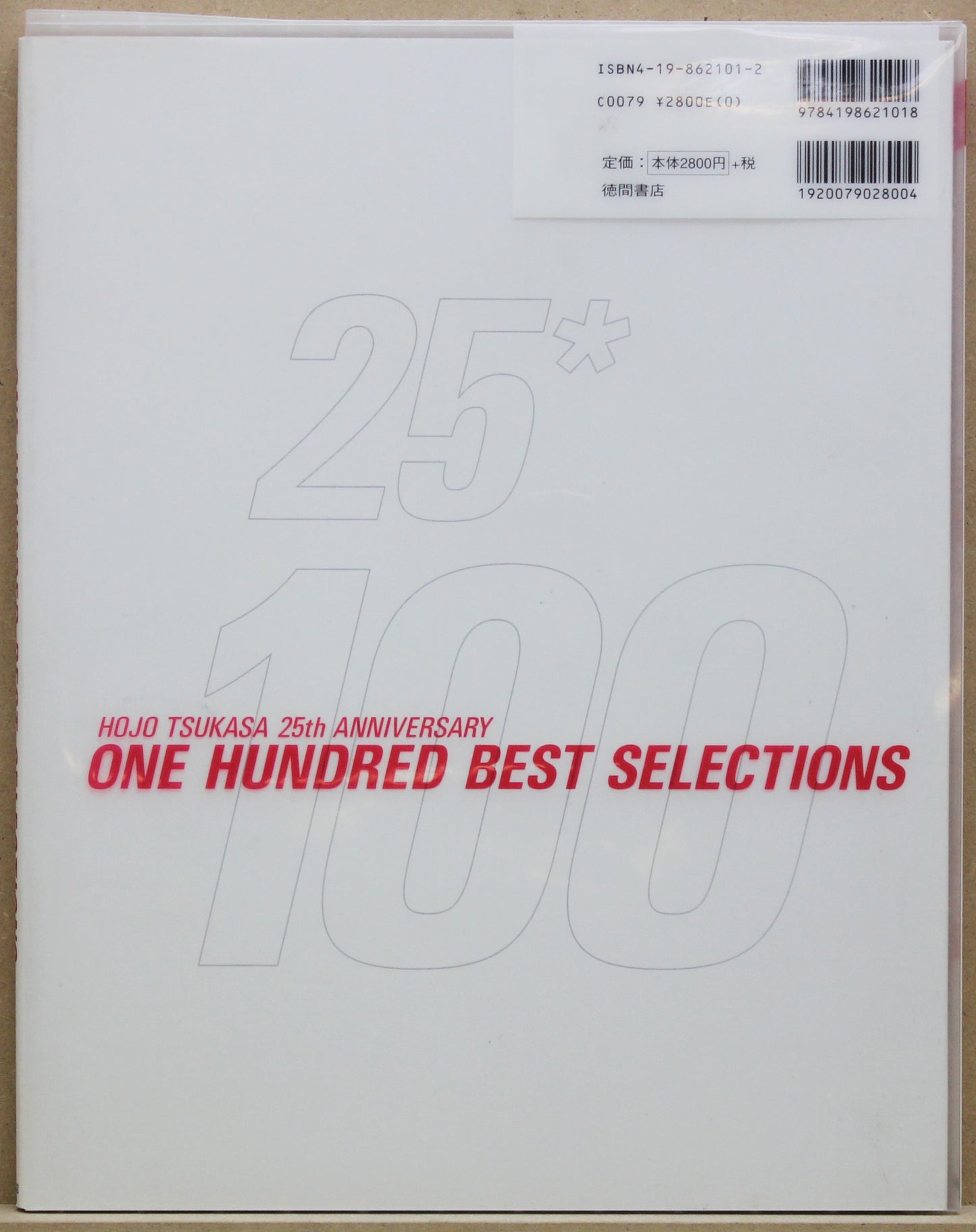 Hojo Tsukasa 25th Anniversary One hundred best selections Artbook