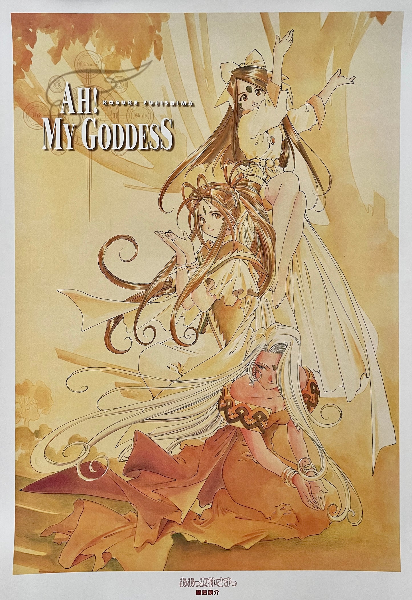 Kosuke Fujishima - Ah! My Goddess Artprint 1000 Editions