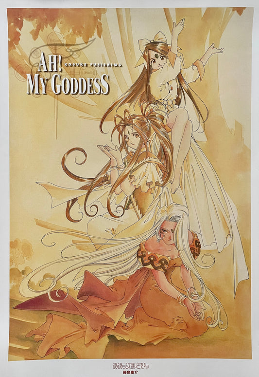 Kosuke Fujishima - Ah! My Goddess Artprint 1000 Editions