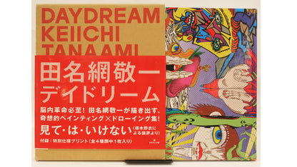 Keiichi Tanaami: Daydream