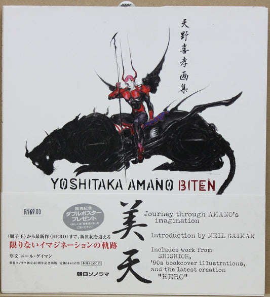 Yoshitaka Amano - Biten