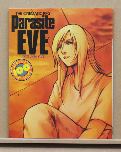 Newtype Collection Parasite Eve