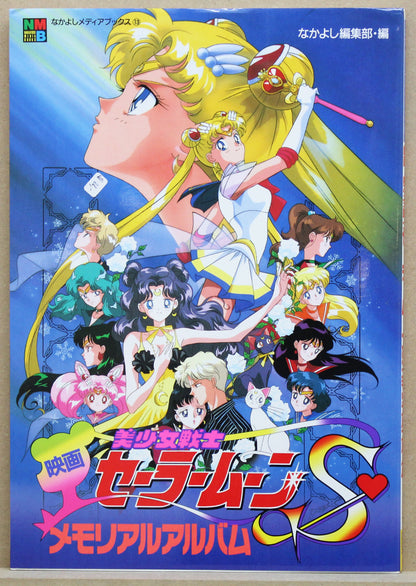 Pretty Soldier Sailormoon S - The Movie