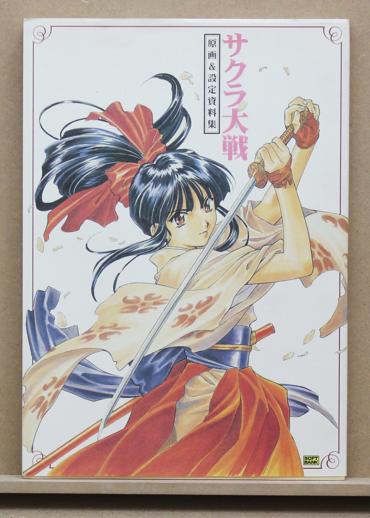 Sakura Wars Illustration and Data Book