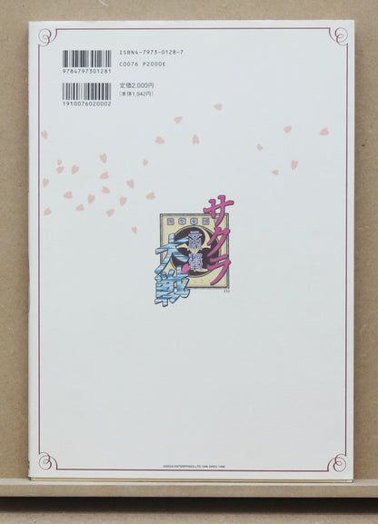Sakura Wars Illustration and Data Book