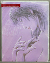 Lade das Bild in den Galerie-Viewer, Hojo Tsukasa 25th Anniversary One hundred best selections Artbook
